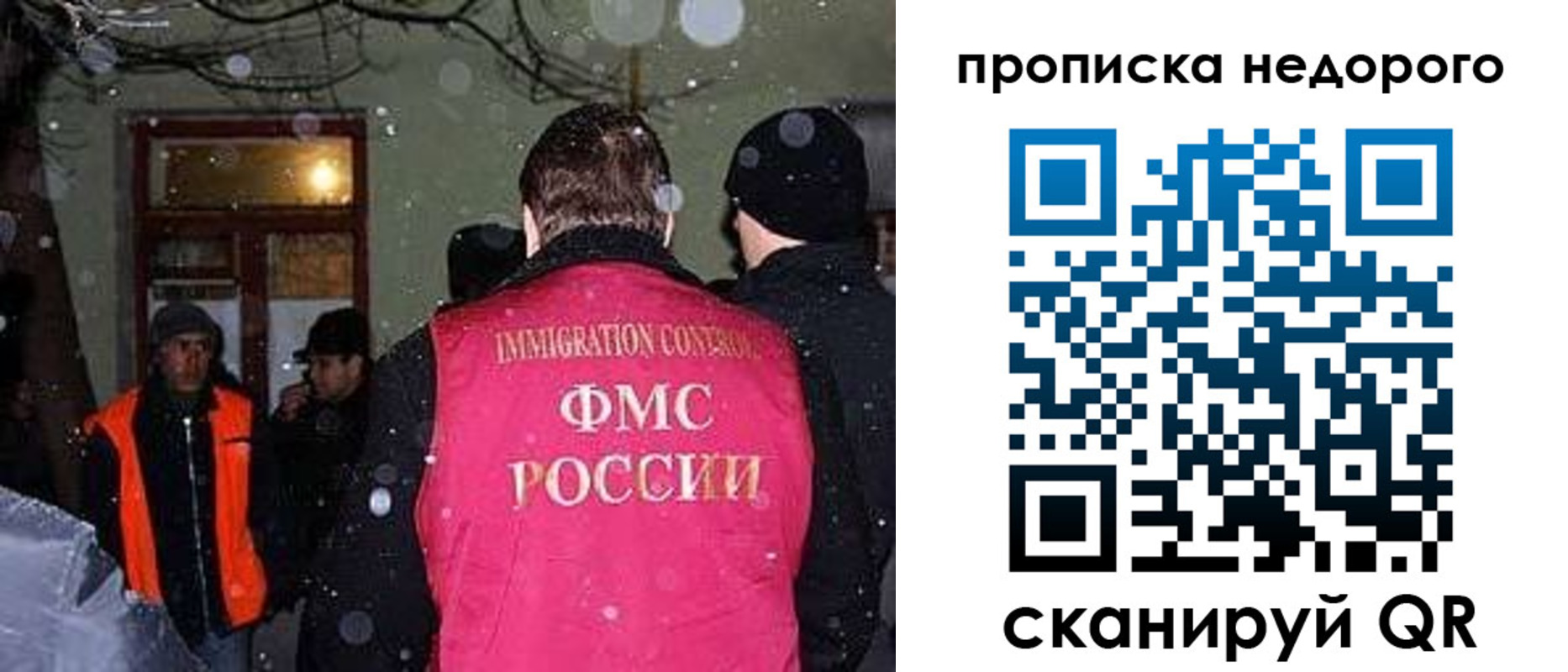 прописка для школы в Якутске