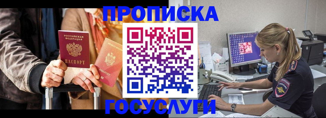 найти адрес прописки в Якутске