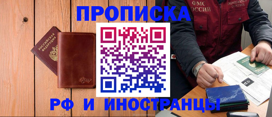 найти адрес прописки в Якутске