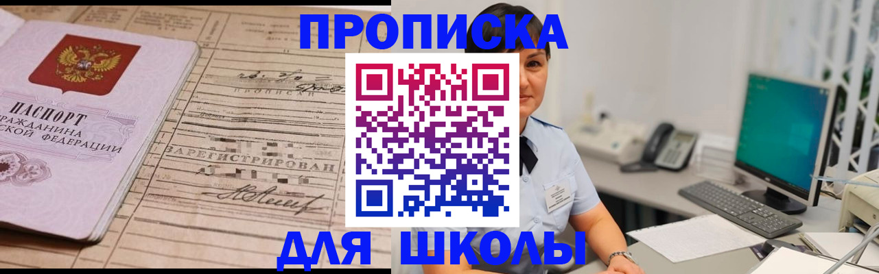 регистрация в Якутске