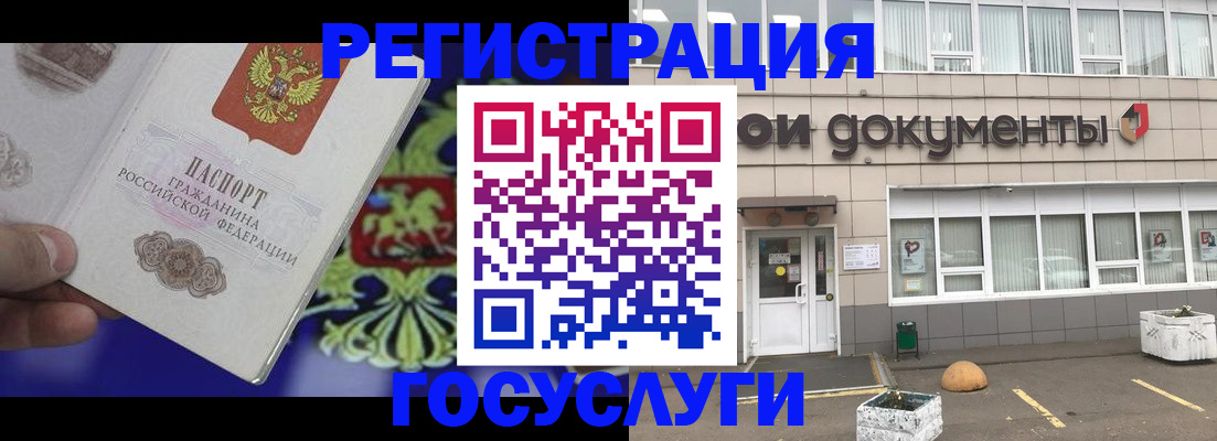 временная регистрация в квартире в Якутске