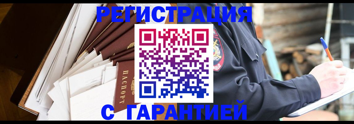 миграционный учет в Якутске