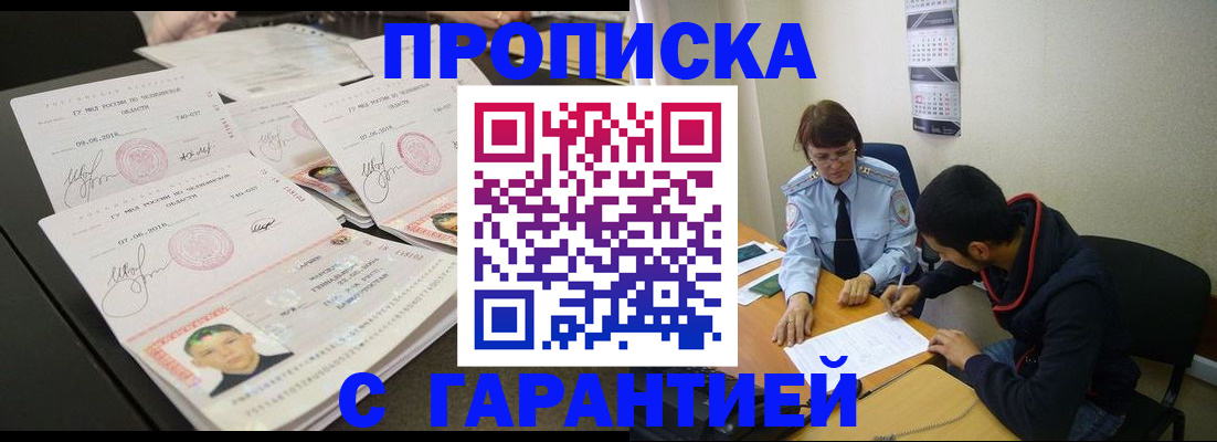миграционный учет в Якутске