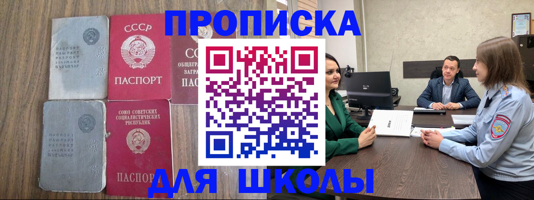 временная регистрация законно в Якутске